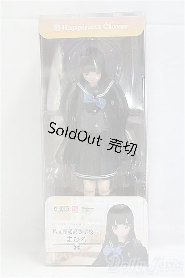 画像3: 1／6 和遥キナ学校制服コレクション〜私立和遥高等学校ver．〜／まひろ/0 I-25-11-30-240-TN-ZI (3)