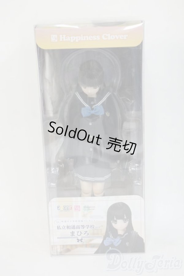 画像2: 1／6 和遥キナ学校制服コレクション〜私立和遥高等学校ver．〜／まひろ Y-26-02-04-278-TN-ZY (2)