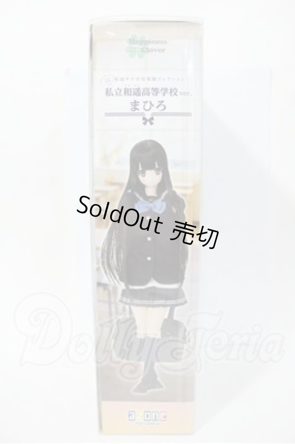 画像4: 1／6 和遥キナ学校制服コレクション〜私立和遥高等学校ver．〜／まひろ Y-26-03-18-287-TN-ZY (4)