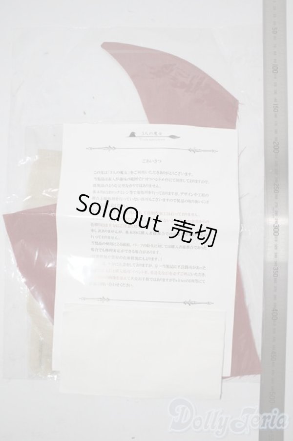 画像2: SD/OF:ローブ　3人の魔女様製 U-25-11-05-174-TN-ZU (2)