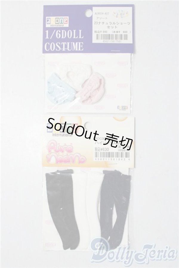 画像1: azoneピュアニーモ/OF:23cmサイズドール　小物 A-25-11-12-1023-TN-ZU (1)