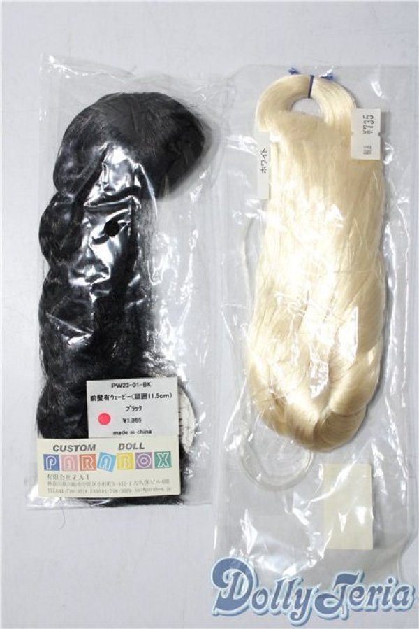 画像1: 4.5inch/ウィッグ：PARABOX製 A-25-11-12-1015-TN-ZU (1)
