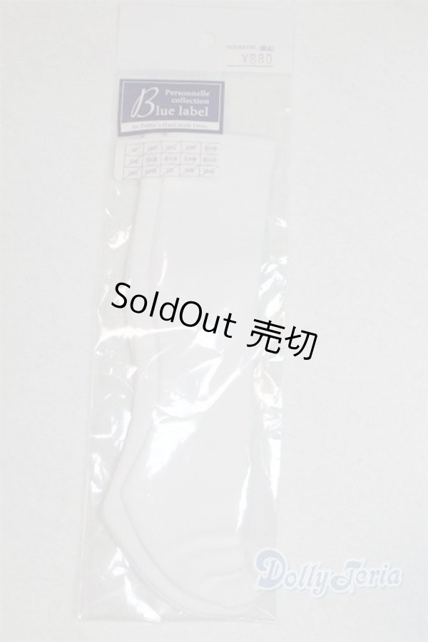 画像1: SD13boy/OF:小物 U-25-11-12-313-TN-ZU (1)