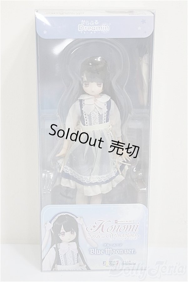 画像2: からふるDreamin’/このみ in Wonderland(Blue Moon ver.)/0 A-25-11-12-123-TN-ZA (2)