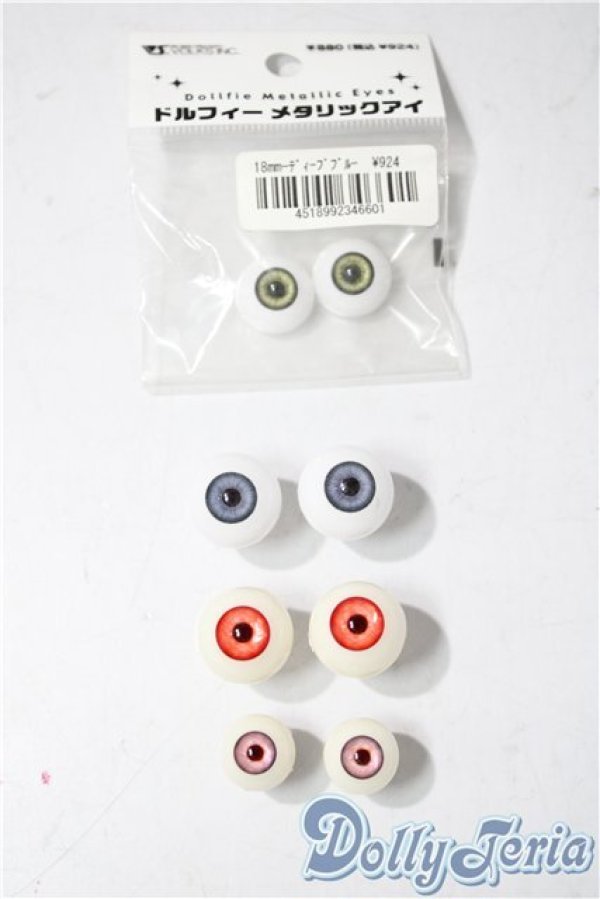 画像1: 14mm-16mm/アクリルアイ　セット U-25-11-12-201-TN-ZU (1)