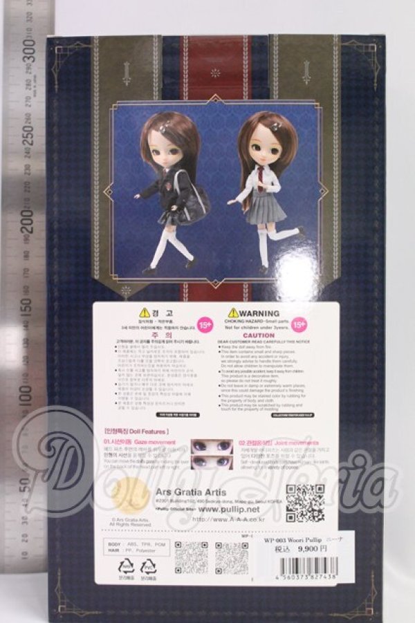 画像3: WooriPullip/Nina I-26-05-07-342-TN-ZI (3)