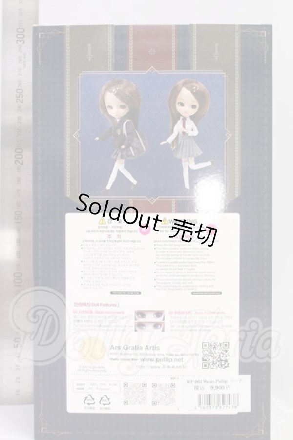 画像3: WooriPullip/Nina I-26-05-07-342-TN-ZI (3)