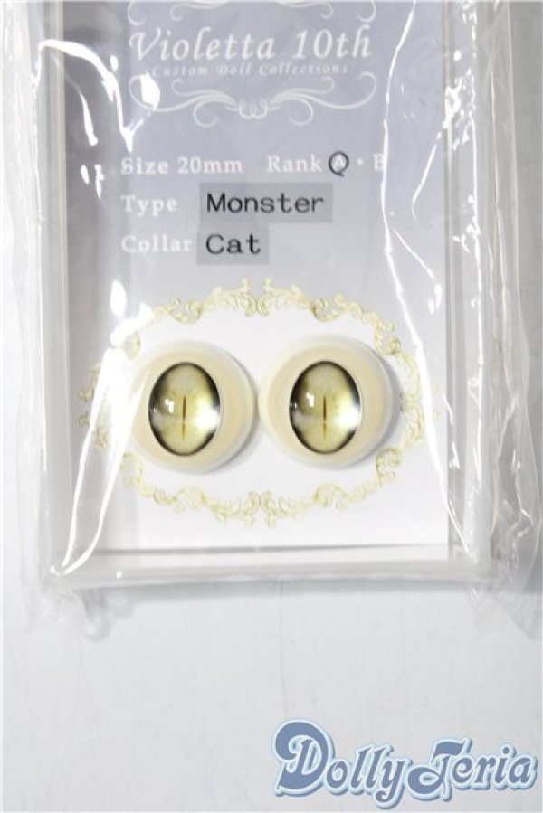 画像1: 20mm/アニメアイ A-25-11-12-1081-TN-ZU (1)