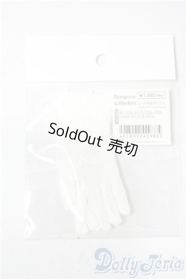 画像1: SD/OF:レース手袋（ホワイト） U-25-11-12-190-TN-ZU (1)