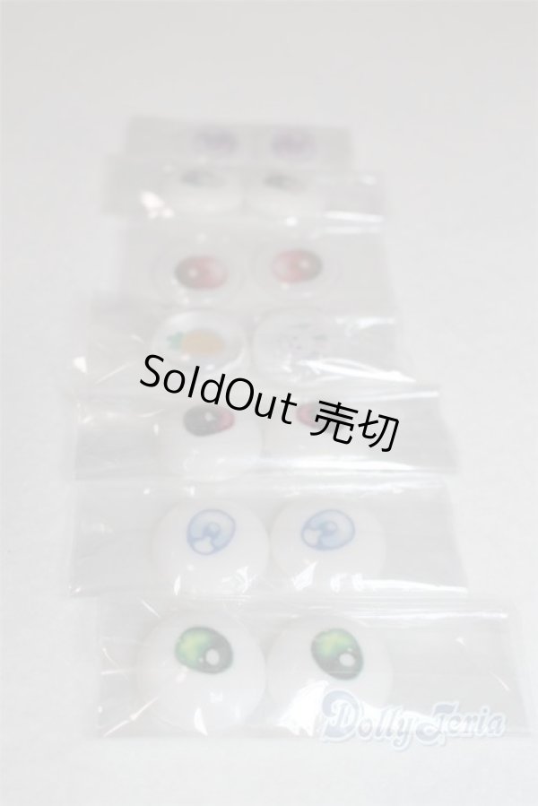 画像2: 20mm/アニメアイ/ドール用　アイ A-25-11-19-1104-TN-ZU (2)