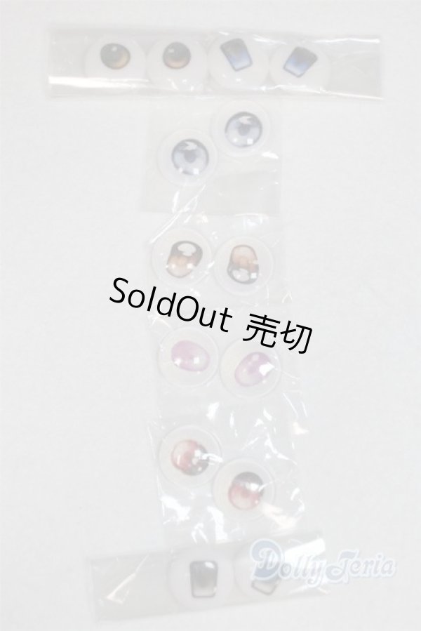 画像1: 18ｍｍ/アニメアイ/ドール用　アイ A-25-11-19-1106-TN-ZU (1)