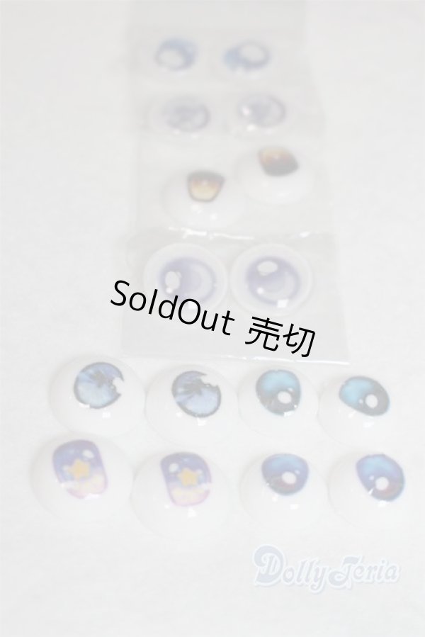 画像2: 15mm/アニメアイ/ドール用　アイ A-25-11-19-1107-TN-ZU (2)