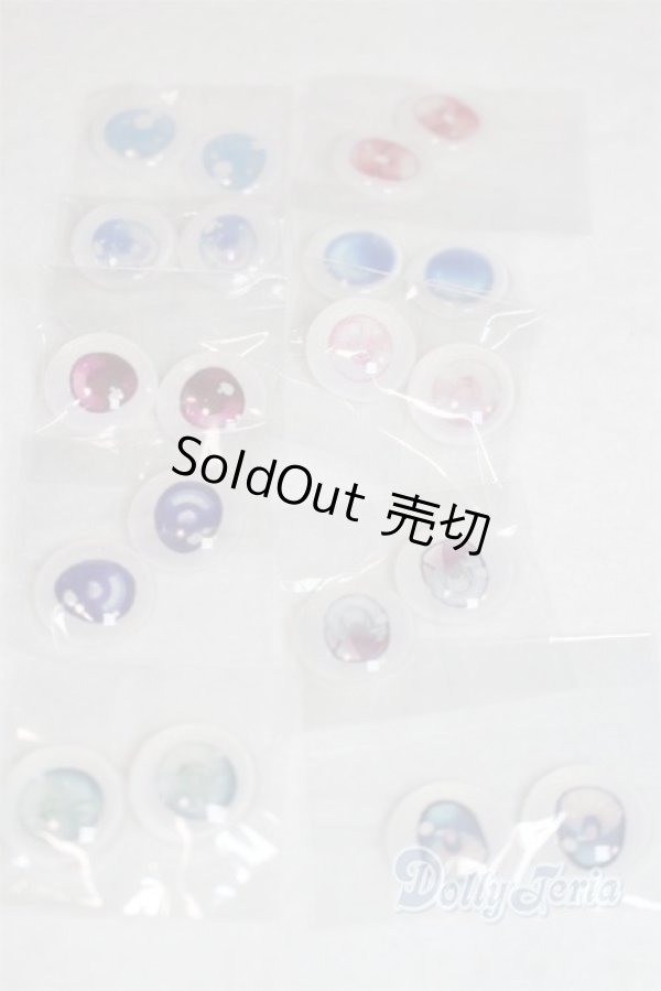 画像2: 14mm/アニメアイ/ドール用　アイ A-25-11-19-1109-TN-ZU (2)