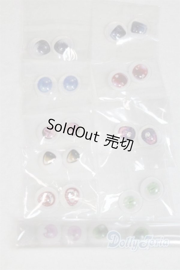 画像1: 10mm/アニメアイ/ドール用　アイ A-25-11-19-1113-TN-ZU (1)