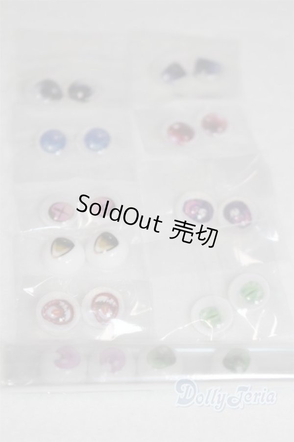 画像2: 10mm/アニメアイ/ドール用　アイ A-25-11-19-1113-TN-ZU (2)