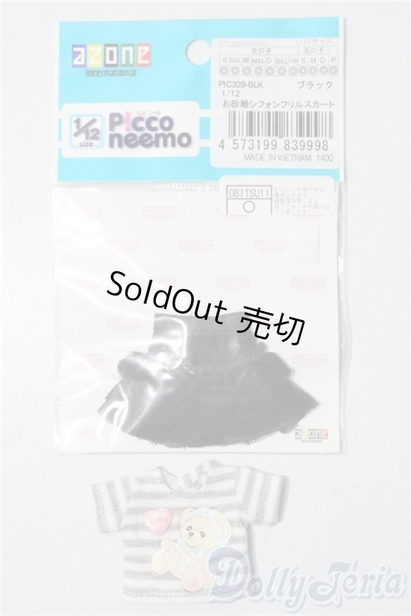 画像1: azoneピコニーモ/OF:1/12サイズドール　衣装 A-25-11-26-1071-TN-ZU (1)