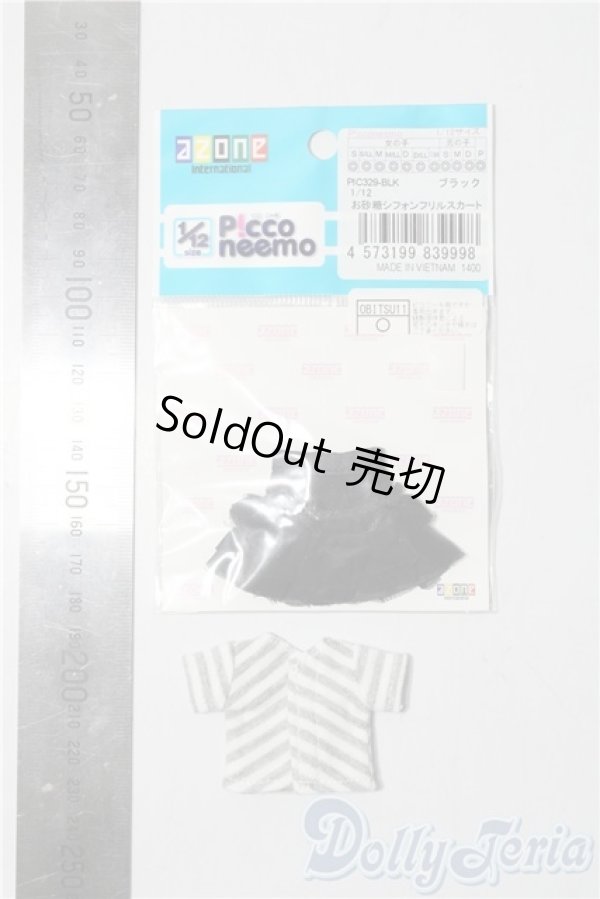 画像2: azoneピコニーモ/OF:1/12サイズドール　衣装 A-25-11-26-1071-TN-ZU (2)