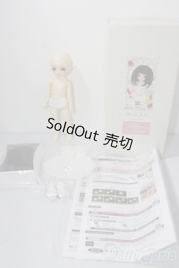 画像7: 幼SD/ニコ〜幼SD生誕15周年記念Ver.〜 U-25-11-19-213-TN-ZU (7)