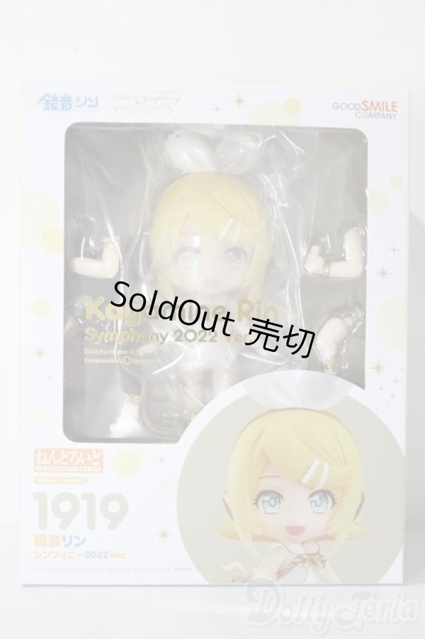画像1: ねんどろいど/鏡音リン symphony 2022ver. A-25-11-19-1082-TN-ZU (1)