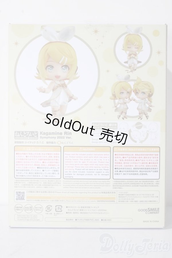 画像2: ねんどろいど/鏡音リン symphony 2022ver. A-25-11-19-1082-TN-ZU (2)