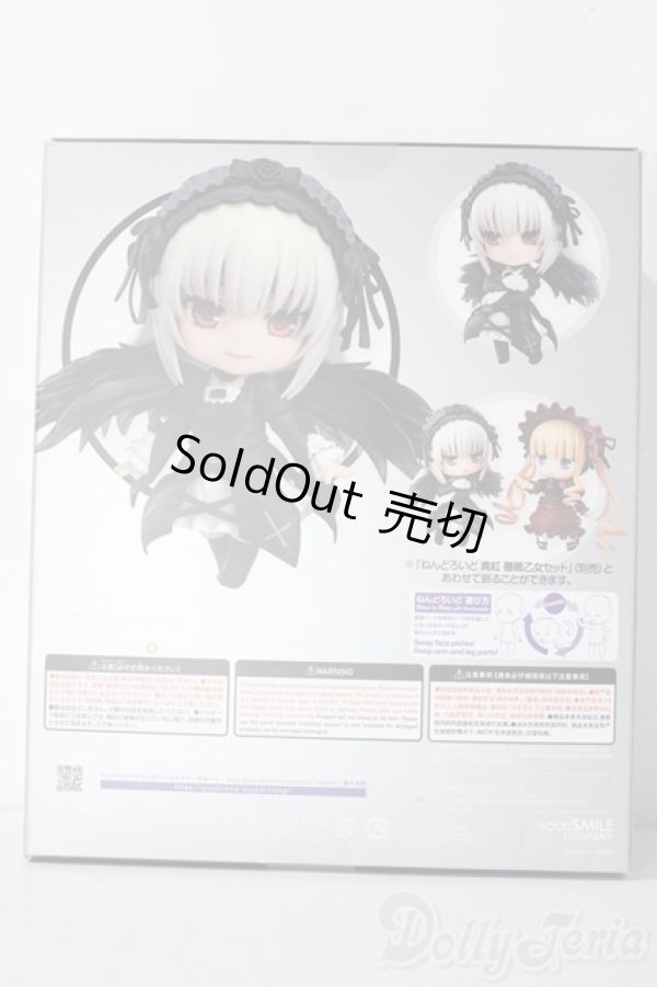 画像2: ねんどろいど/水銀燈 A-25-11-19-1077-TN-ZU (2)