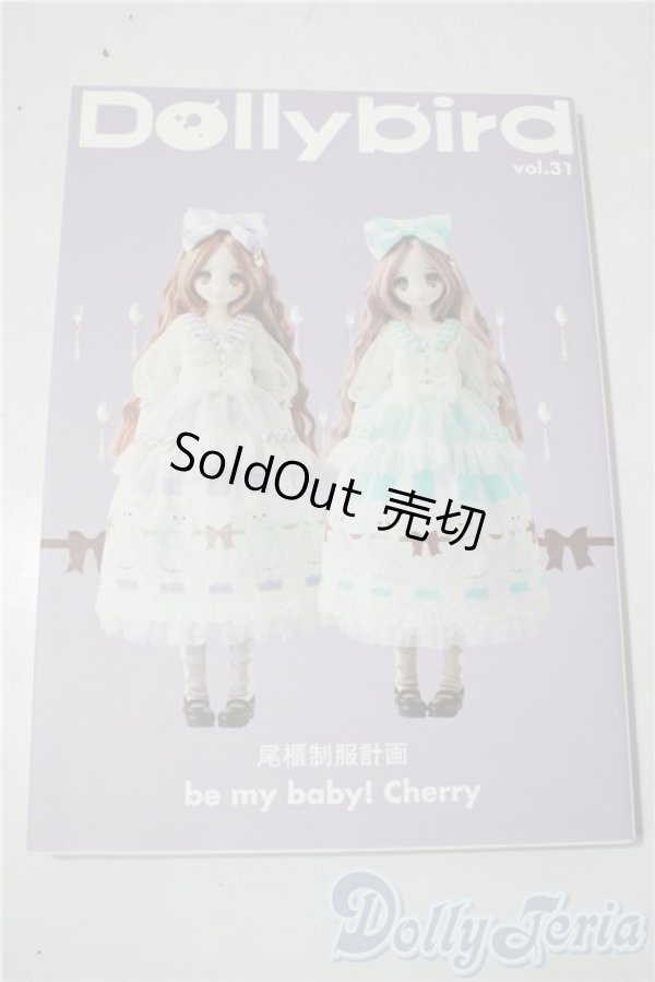 画像1: 書籍/Dollybird vol.31 A-25-11-26-1005-TN-ZU (1)
