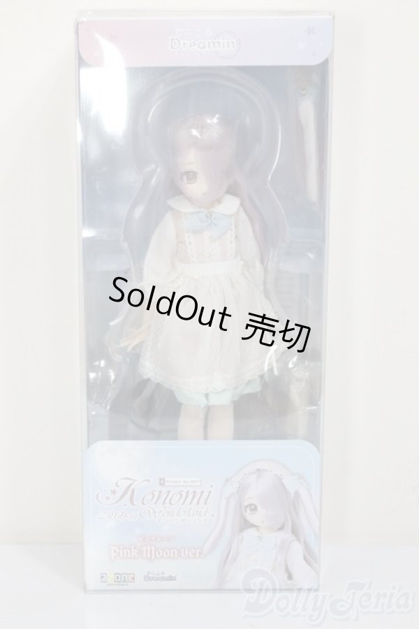 画像3: からふるDreamin’／このみ in Wonderland（Pink Moon ver．）/0 A-25-12-17-201-TN-ZA (3)