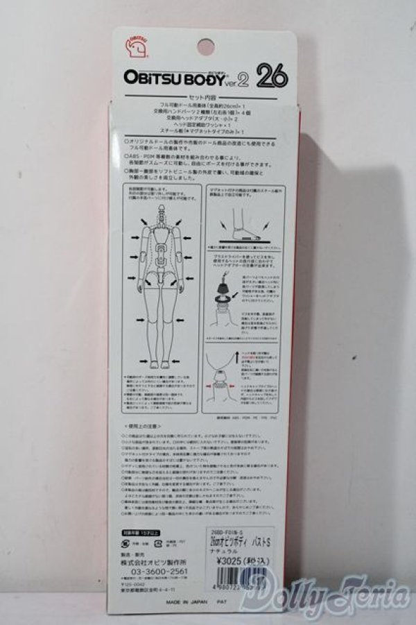 画像2: オビツ/オビツボディver.2 26cm女の子 S胸 A-25-12-03-1098-TN-ZU (2)