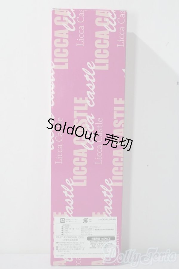 画像3: リカちゃんキャッスル/マリー-2 2020年7月月間ドール A-25-12-03-1100-TN-ZU (3)