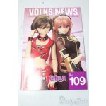 画像: 書籍/VOLKS NEWS vol/109 U-25-12-03-204-TN-ZU