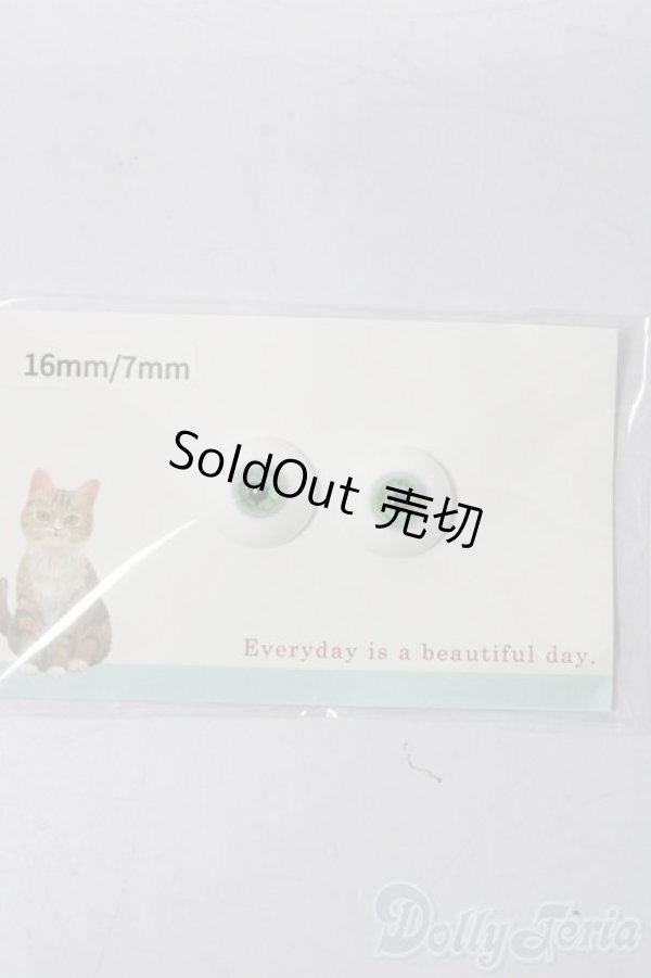 画像1: レジンアイ/16mm U-25-12-03-061-TN-ZU (1)