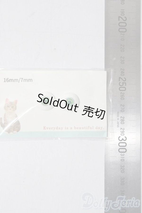 画像2: レジンアイ/16mm U-25-12-03-061-TN-ZU (2)