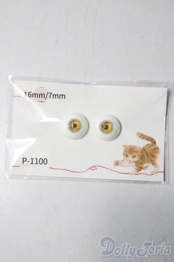 画像1: レジンアイ/16mm U-25-12-03-057-TN-ZU (1)