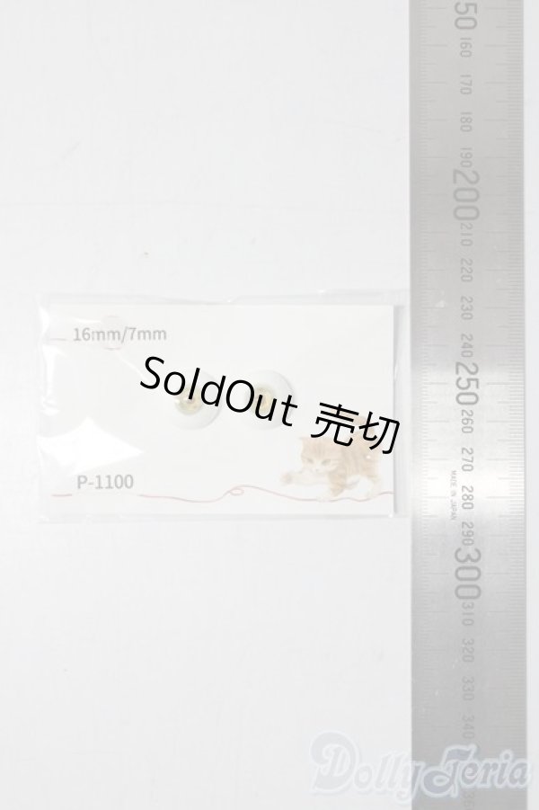 画像2: レジンアイ/16mm U-25-12-03-057-TN-ZU (2)