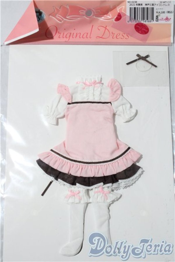 画像1: 22cm用 神戸三宮アイコンドレス(2021年度版) 「リカちゃん」 A-25-12-10-1012-TN-ZU (1)