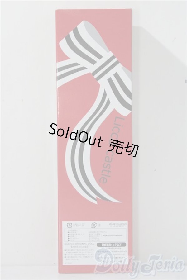 画像3: リカちゃんキャッスル/リカちゃん A-25-12-10-1049-TN-ZU (3)