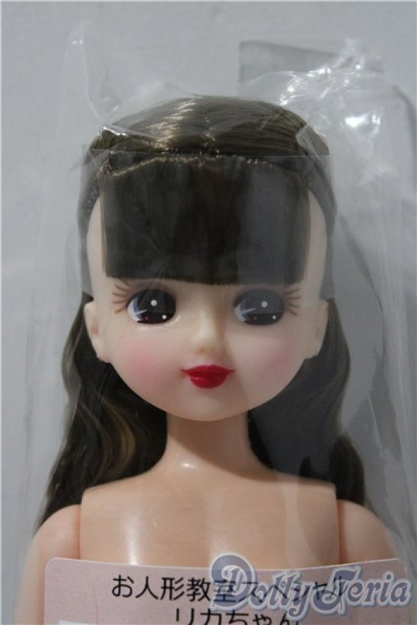 画像1: リカちゃん/お人形教室スペシャルリカちゃん A-25-12-10-1042-TN-ZU (1)