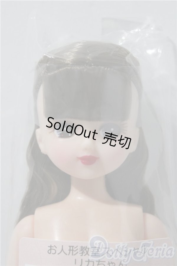 画像1: リカちゃん/お人形教室スペシャルリカちゃん A-25-12-10-1042-TN-ZU (1)