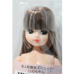 画像: キャッスル/リカちゃん：お人形教室スペシャルリカちゃん A-25-12-10-1038-TN-ZU