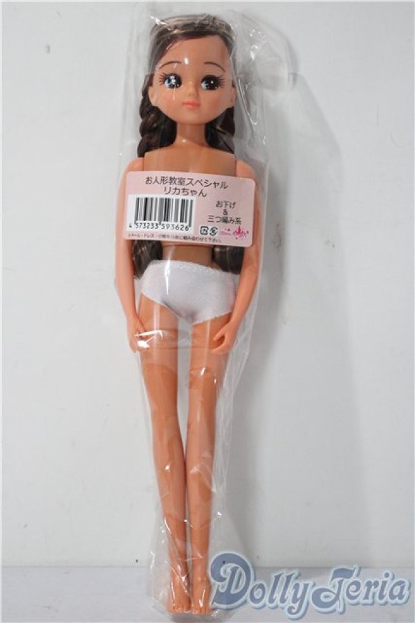 画像2: キャッスル/リカちゃん お人形教室スペシャル A-25-12-10-1045-TN-ZU (2)