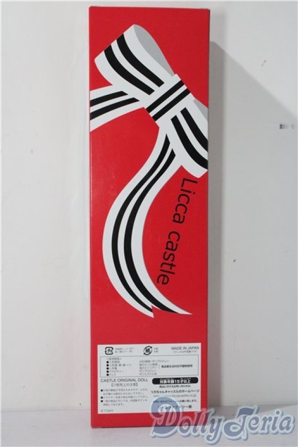 画像3: リカちゃんキャッスル A-25-12-10-1098-TN-ZU (3)