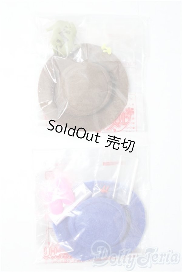 画像1: リカちゃん/OF:小物 リカちゃんキャッスル製 A-25-12-10-1014-TN-ZU (1)