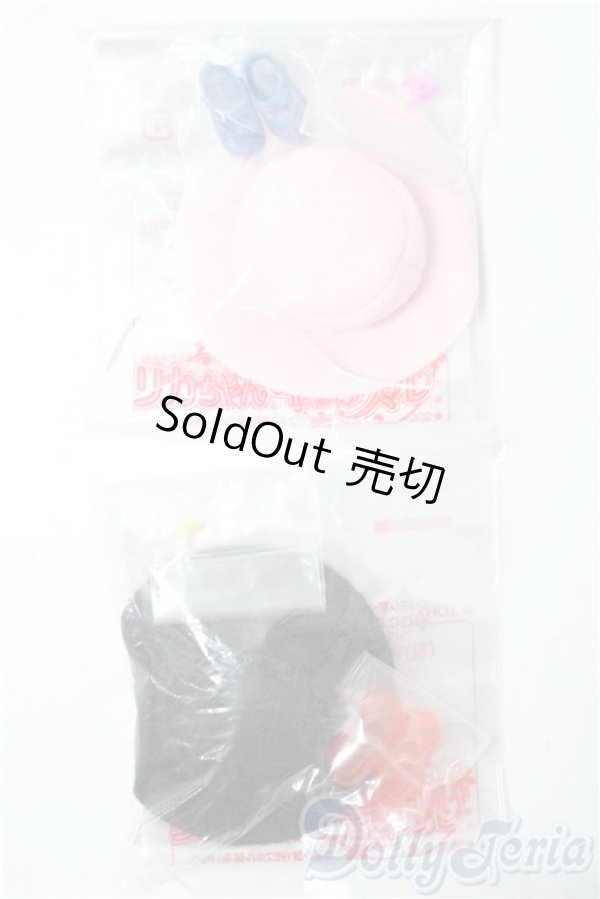 画像1: リカちゃん/OF:小物 リカちゃんキャッスル製 A-25-12-10-1018-TN-ZU (1)