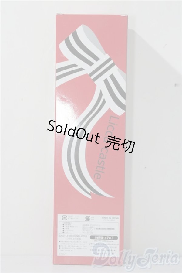 画像3: リカちゃんキャッスル/ジェニーフレンドH A-25-12-10-1048-TN-ZU (3)