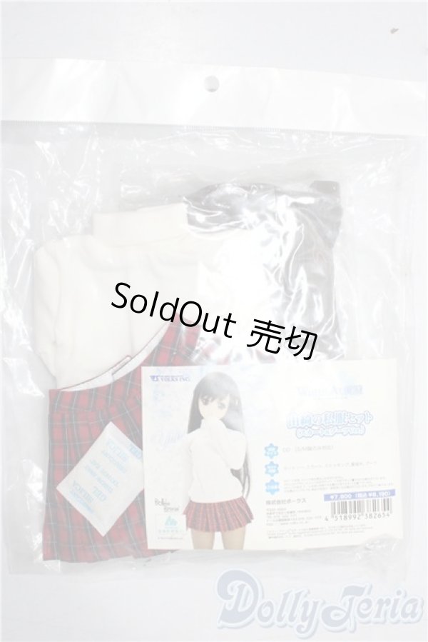 画像1: DD/OF 由綺の私服セット(スカート・ブーツver.)(VOLKS製) A-25-12-10-1030-TN-ZU (1)