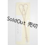 画像: SD/OF:小物 U-25-12-03-162-TN-ZU