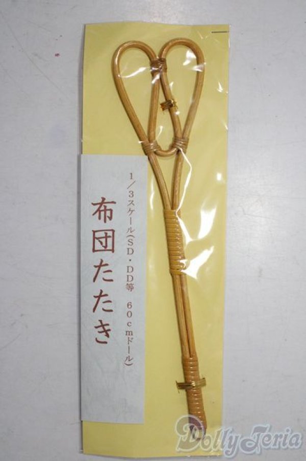 画像1: SD/OF:小物 U-25-12-03-162-TN-ZU (1)