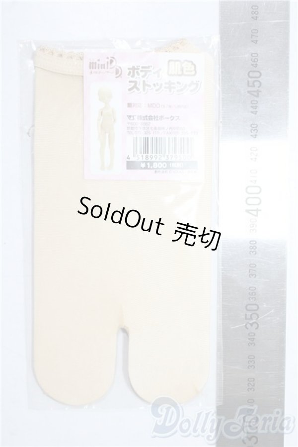 画像2: MDD用ボディストッキング/DD/OF A-25-12-10-1056-TN-ZU (2)