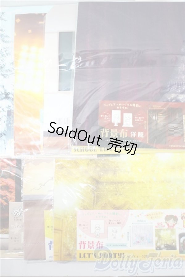 画像1: 27cmサイズドール/OF:小物 A-26-01-04-1099-TN-ZU (1)