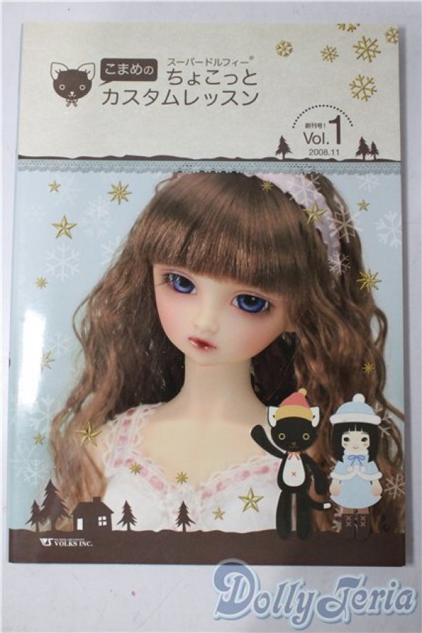 画像1: SD/書籍:こまめのちょこっとカスタムレッスン vol.1 U-25-12-10-100-TN-ZU (1)